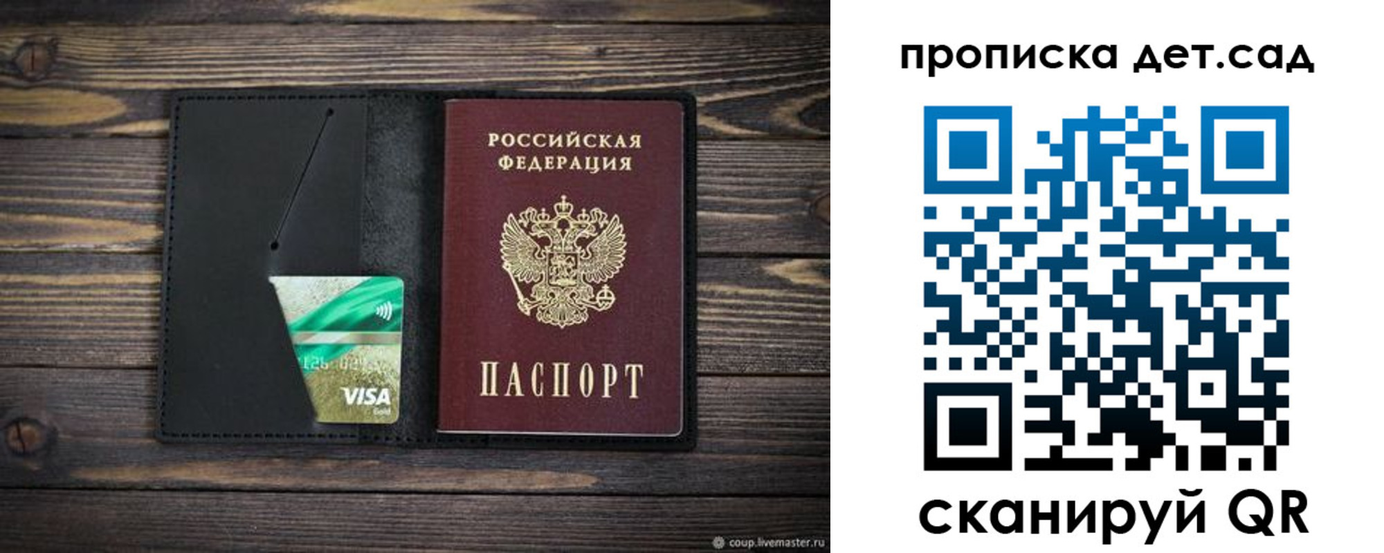 регистрация для школы в Пионерском