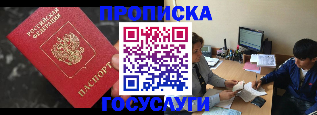 временная регистрация для всех в Пионерском