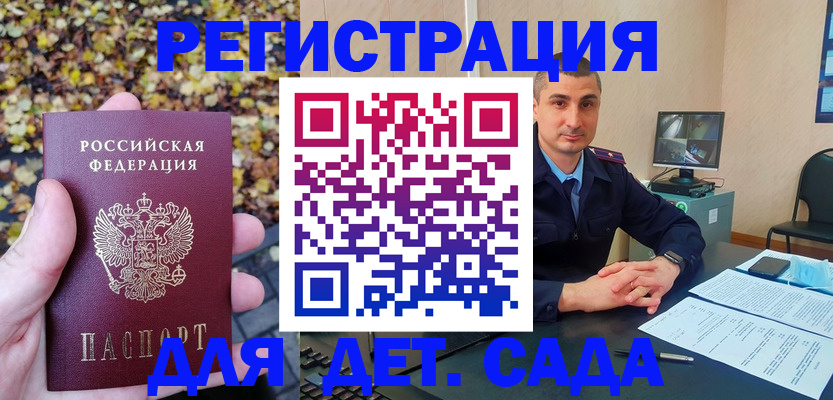 временная регистрация поиск в Пионерском