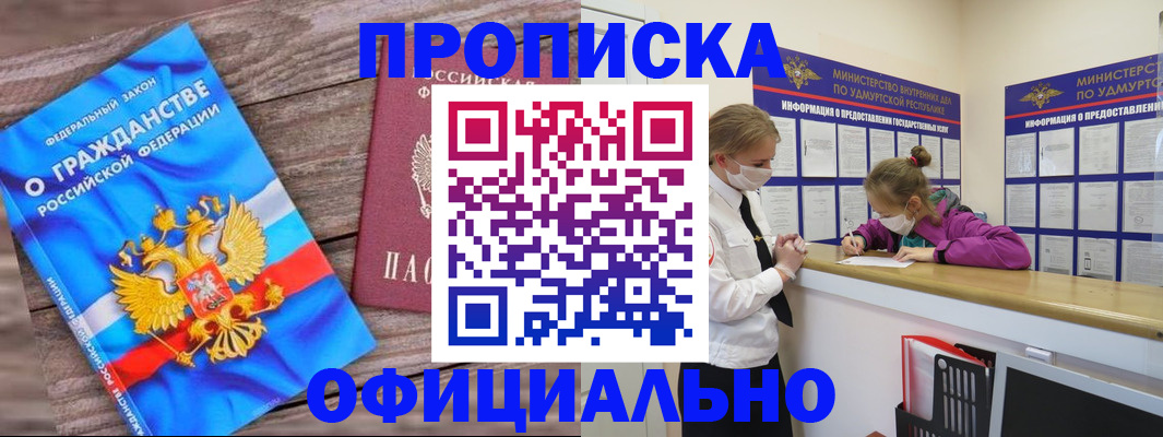 миграционный учет в Пионерском